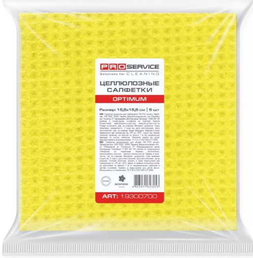 Pro Service OPTIMUM Серветки для прибирання целюлозні 15,5х15,5см 5 шт/уп (40шт/ящ) Арт. 19300704